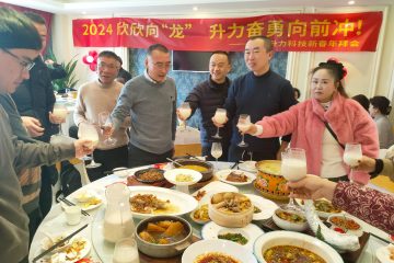 2024 成都AG娱乐科技新春年拜会
